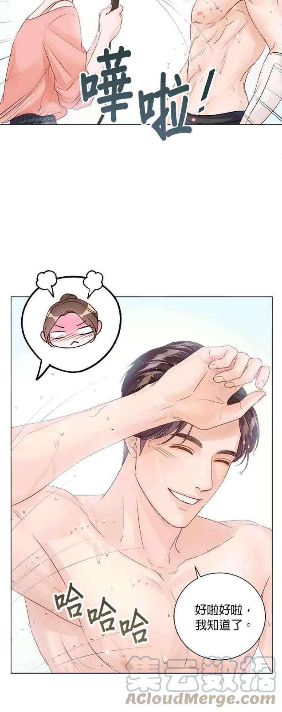 今生必定是幸福结局57话