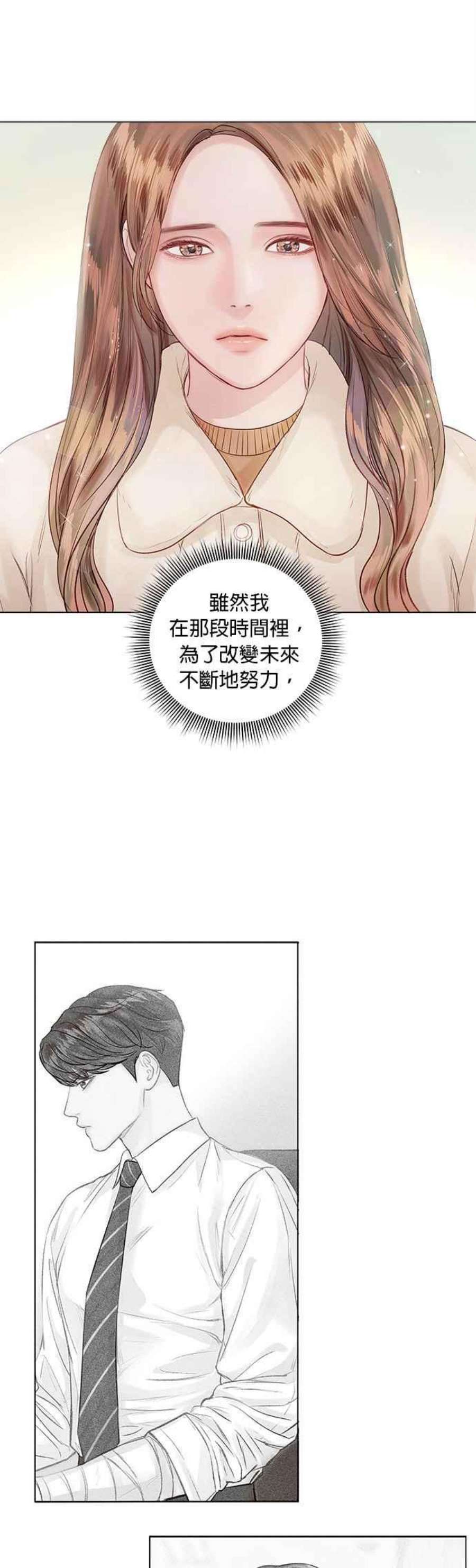 今生必定是幸福结局57话