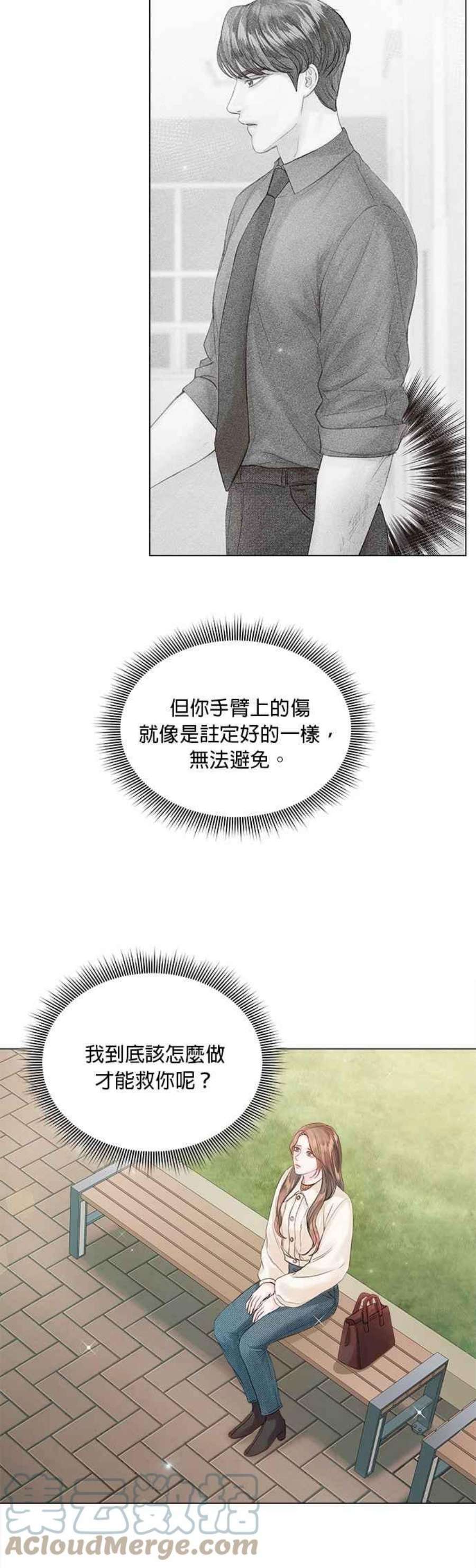 今生必定是幸福结局57话