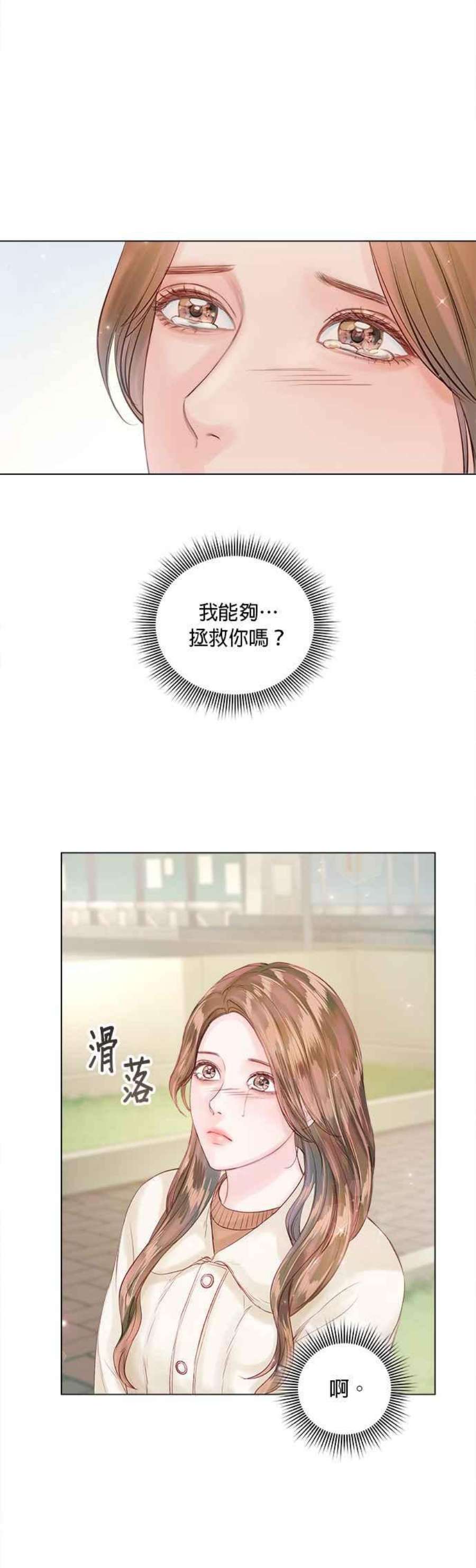 今生必定是幸福结局57话