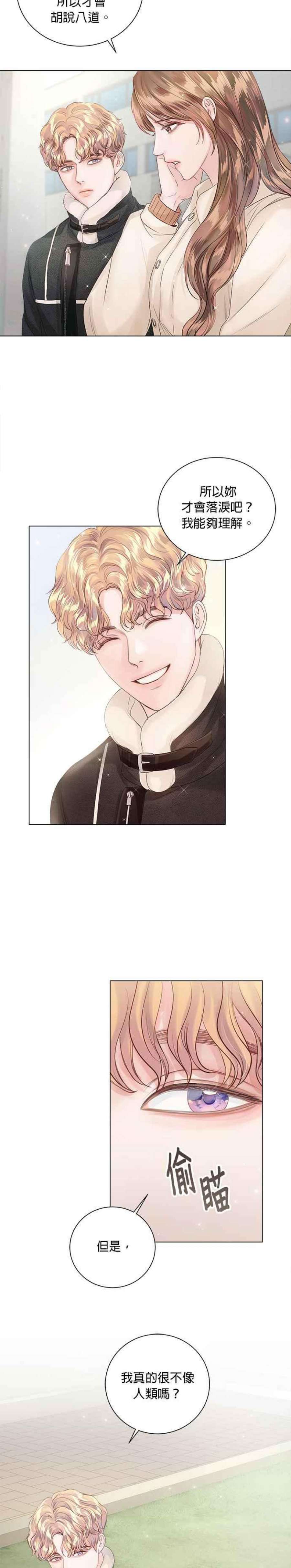 今生必定是幸福结局58话