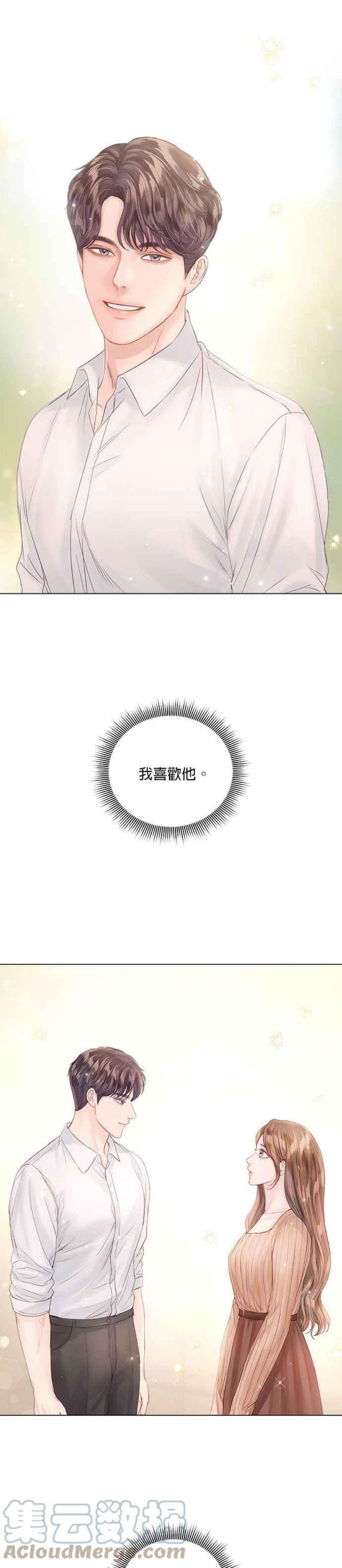 今生必定是幸福结局58话