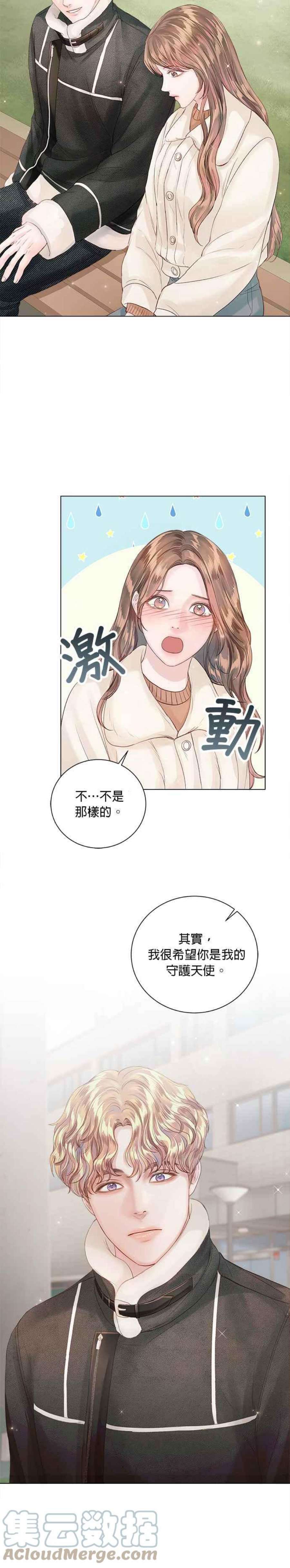 今生必定是幸福结局58话