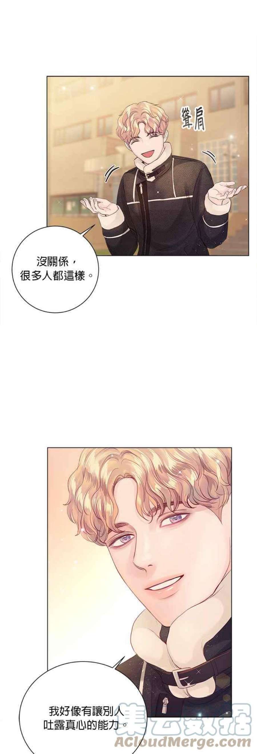 今生必定是幸福结局58话