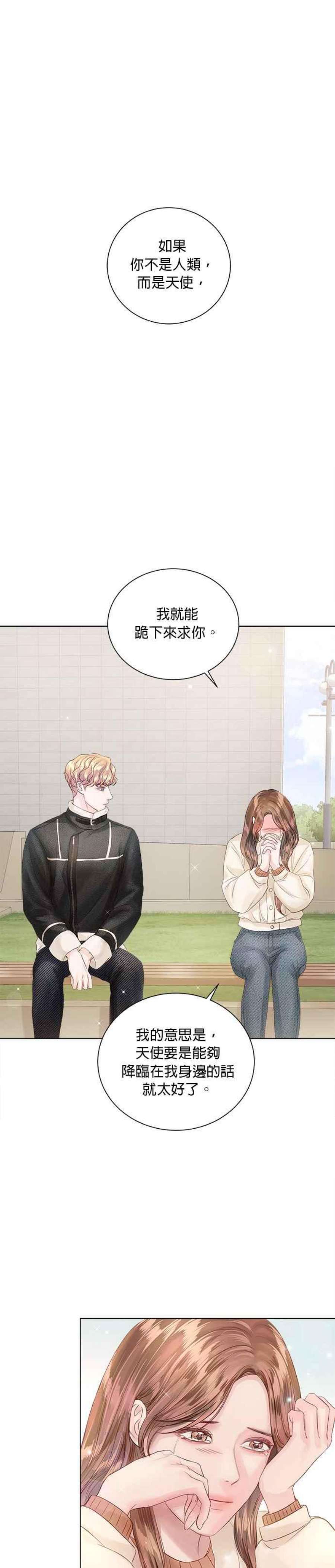 今生必定是幸福结局58话