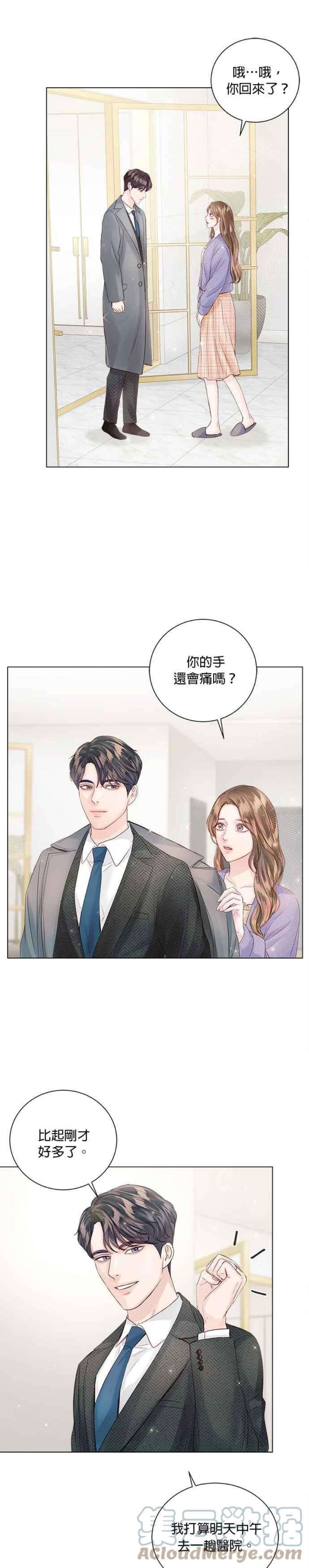 今生必定是幸福结局58话