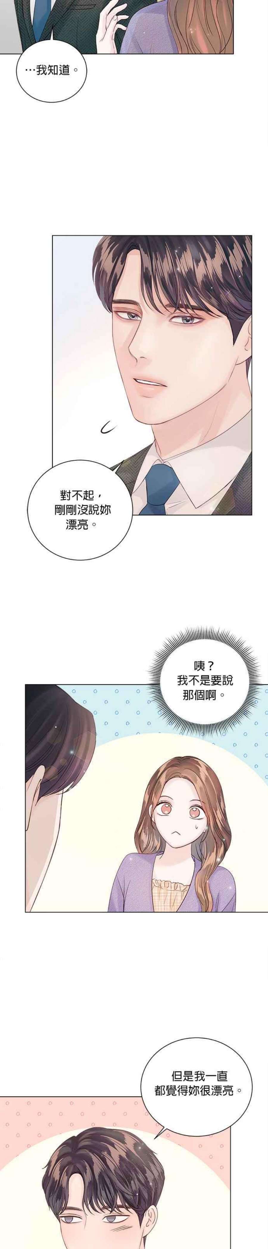今生必定是幸福结局58话