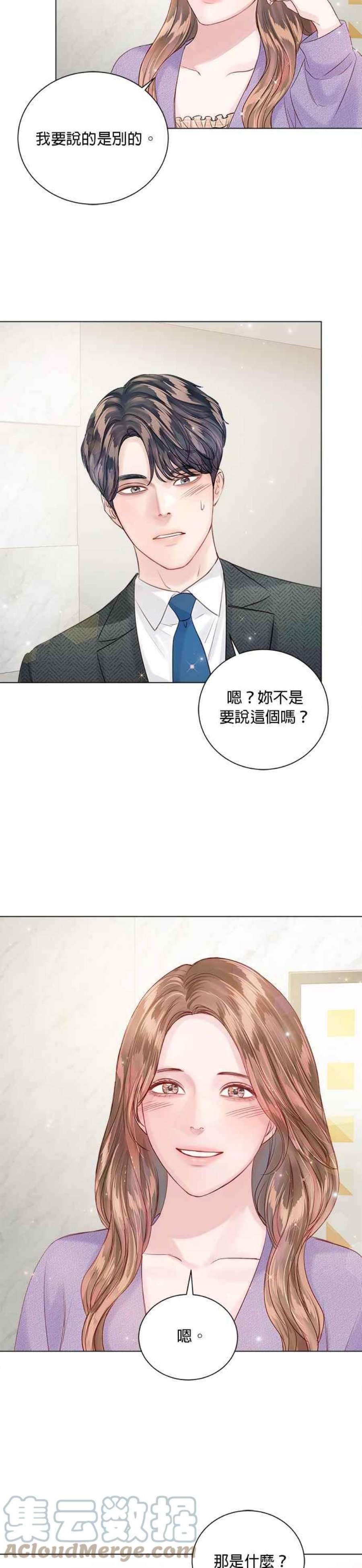今生必定是幸福结局58话