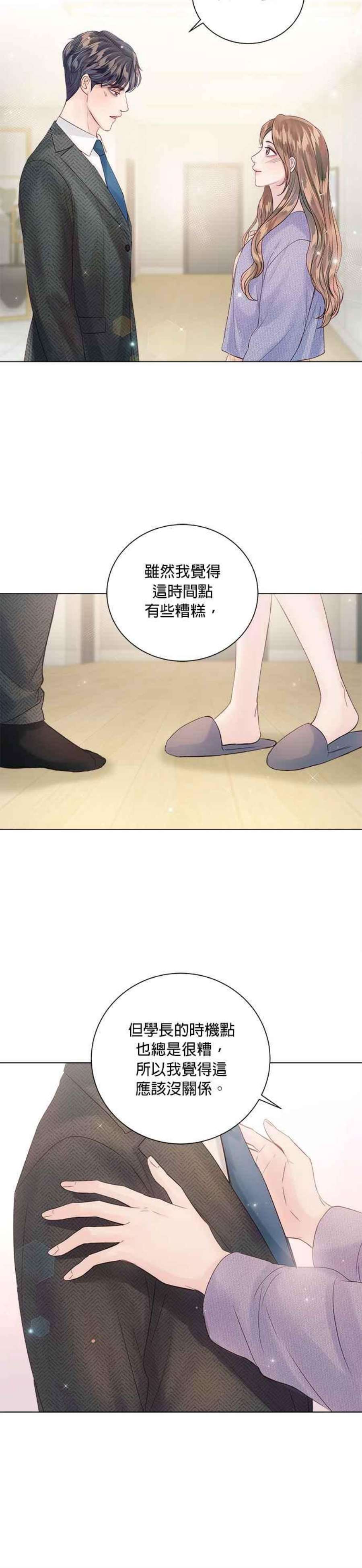 今生必定是幸福结局58话