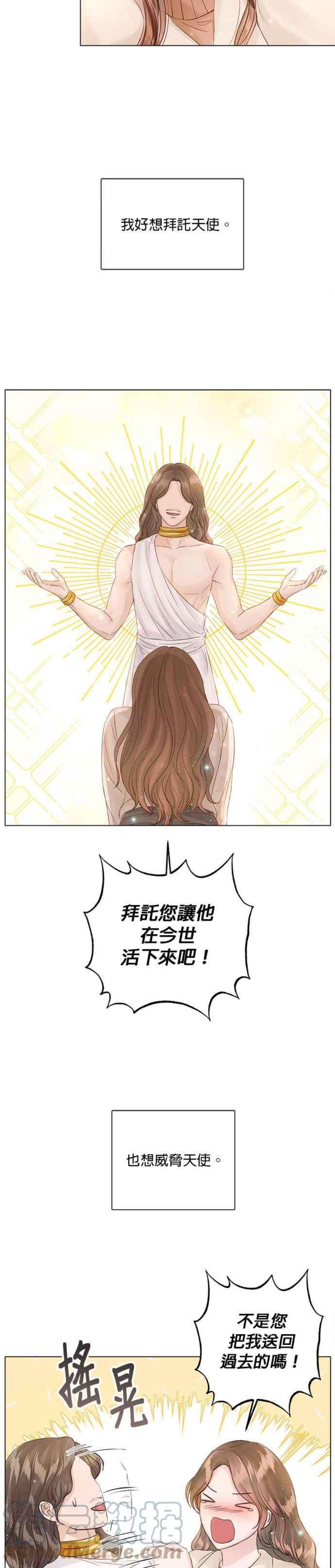 今生必定是幸福结局58话