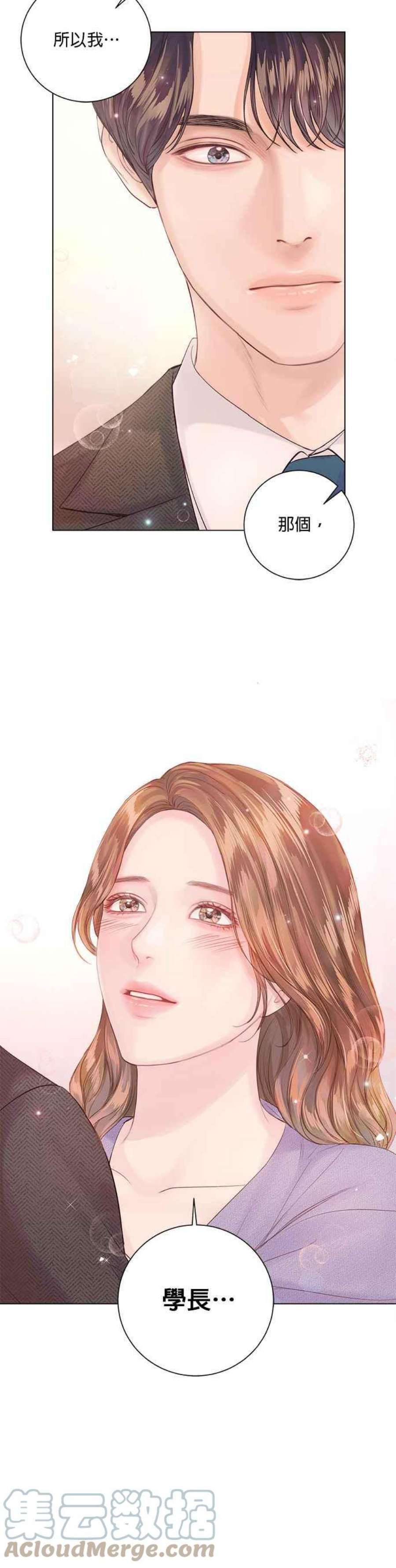 今生必定是幸福结局58话