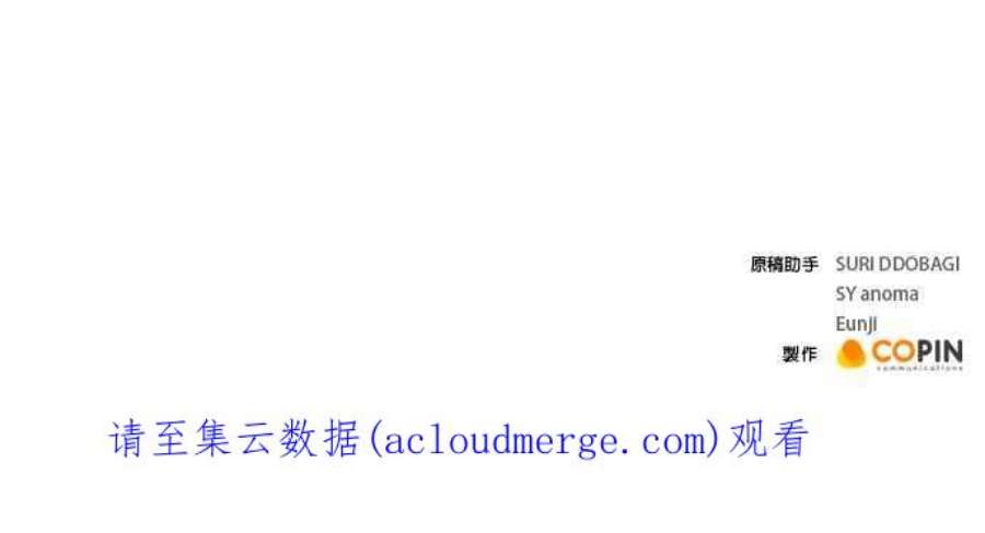 今生必定是幸福结局58话
