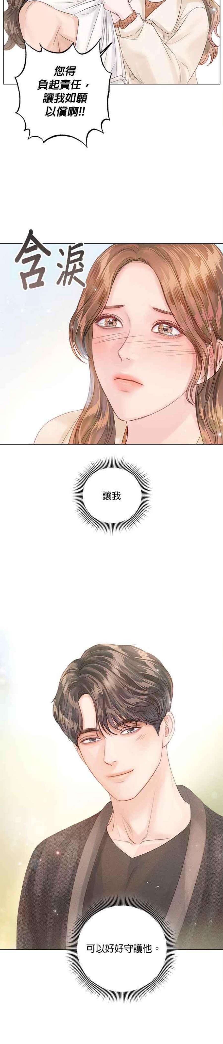 今生必定是幸福结局58话