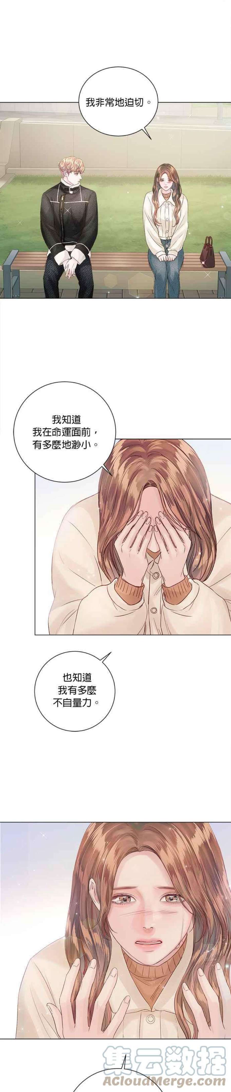 今生必定是幸福结局58话
