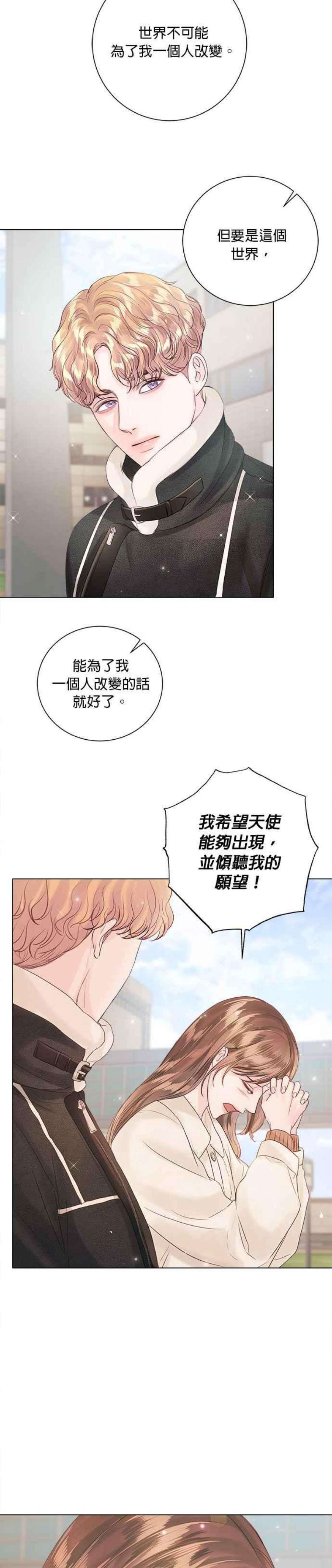 今生必定是幸福结局58话