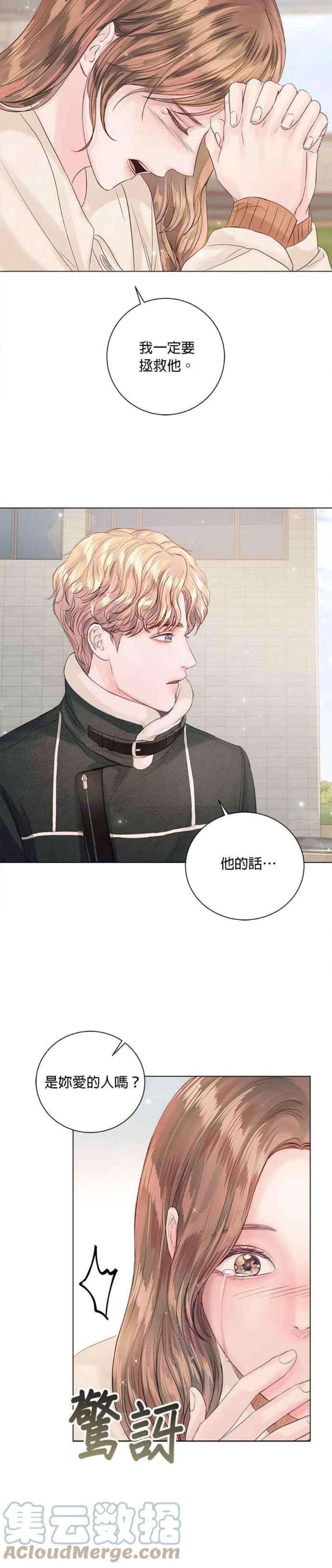今生必定是幸福结局58话