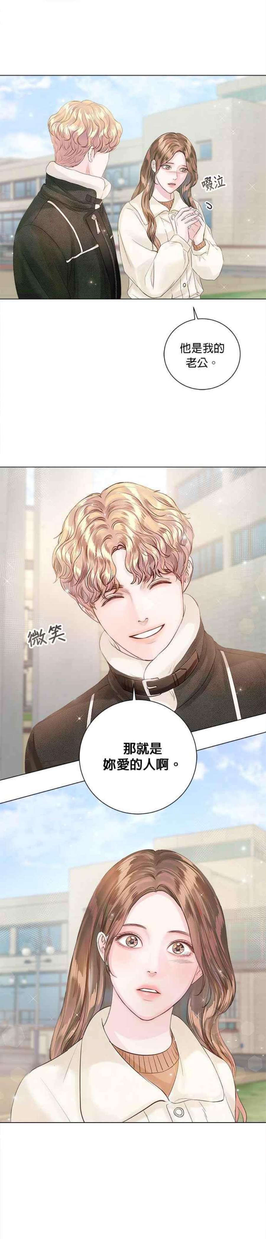 今生必定是幸福结局58话