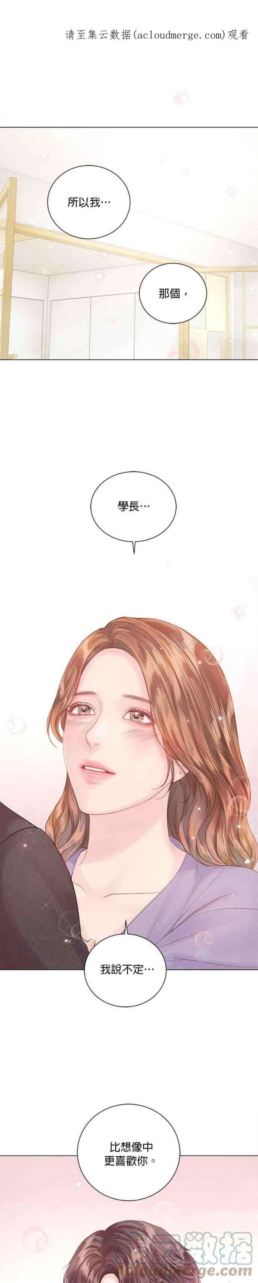今生必定是幸福结局59话
