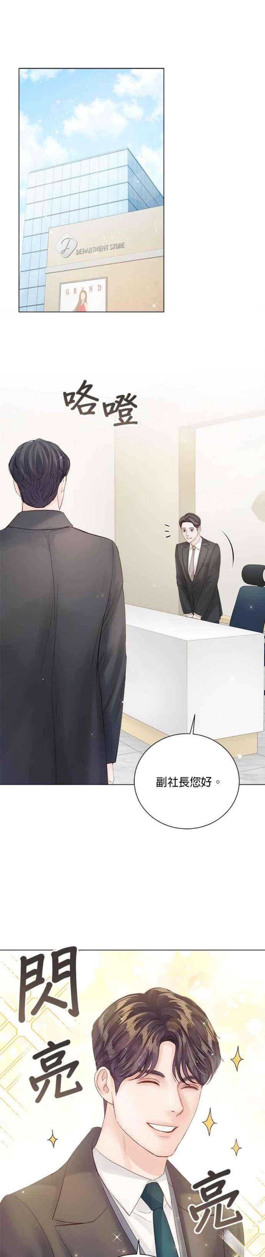 今生必定是幸福结局59话