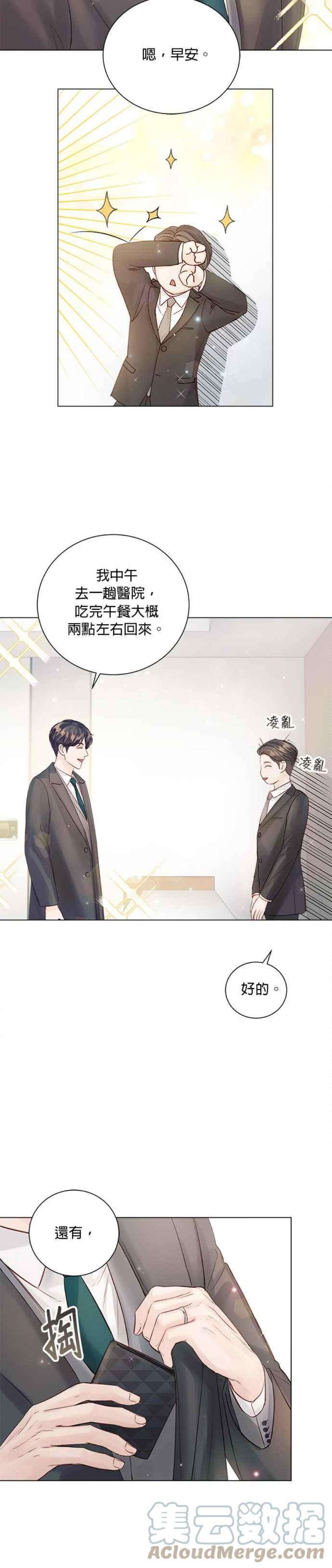 今生必定是幸福结局59话