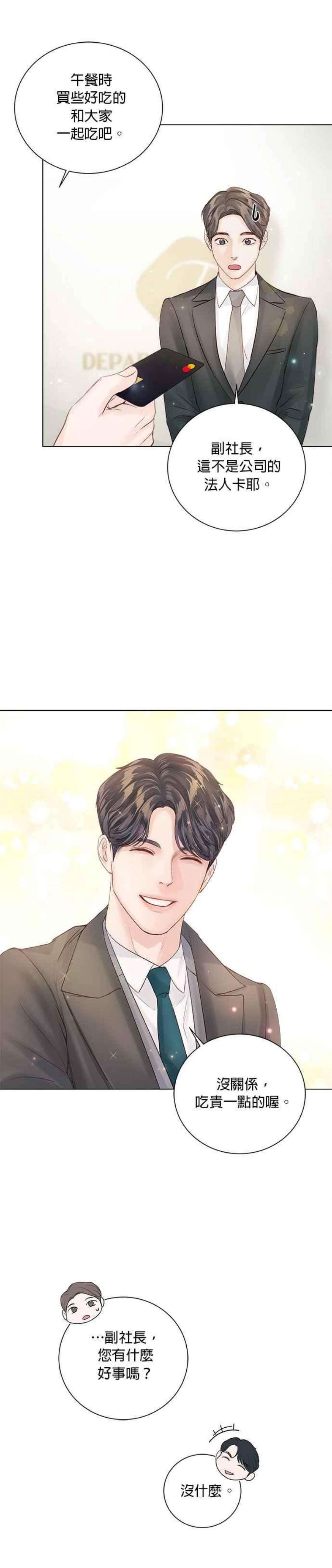 今生必定是幸福结局59话