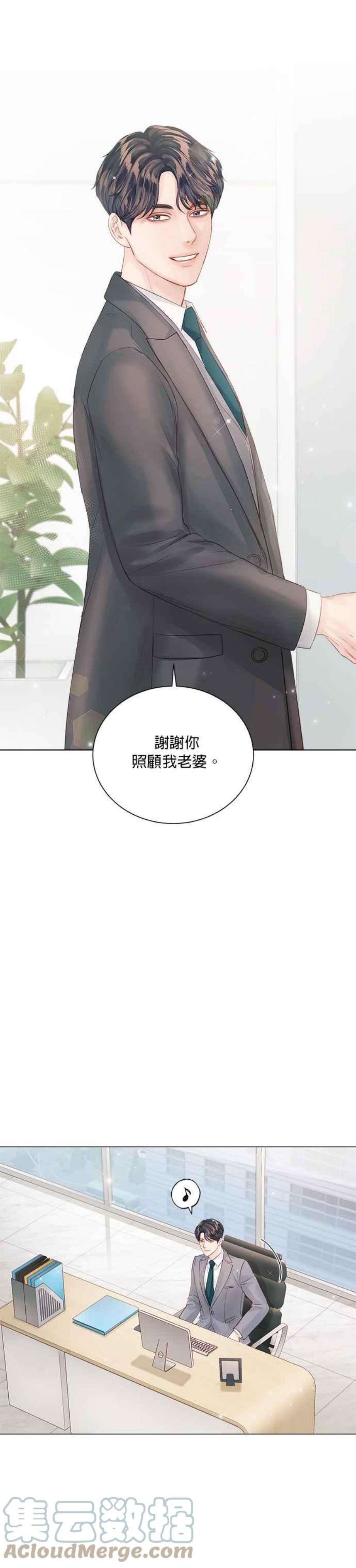 今生必定是幸福结局59话
