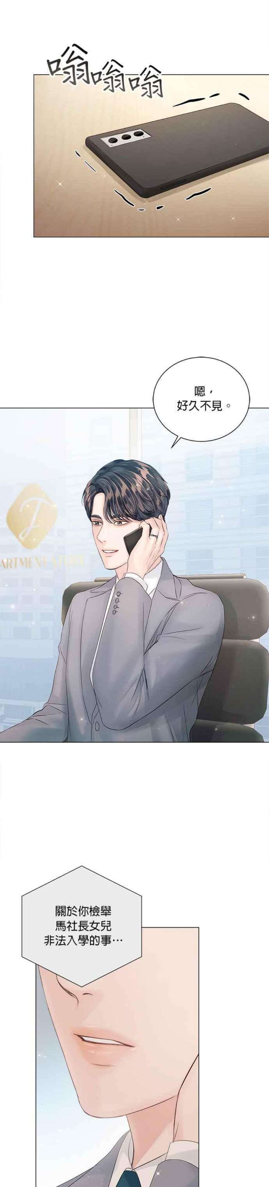 今生必定是幸福结局59话