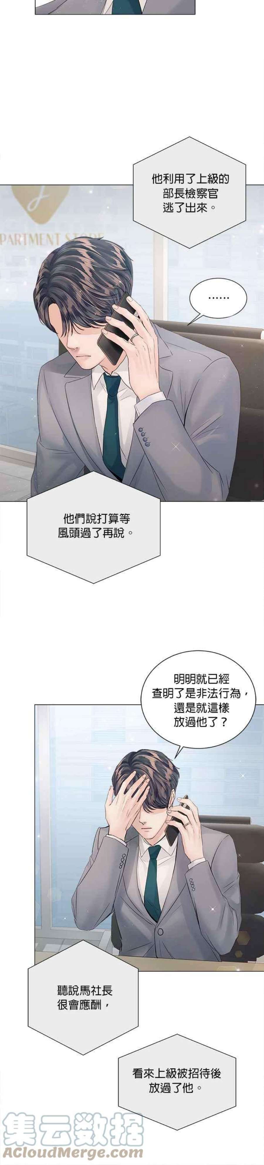 今生必定是幸福结局59话