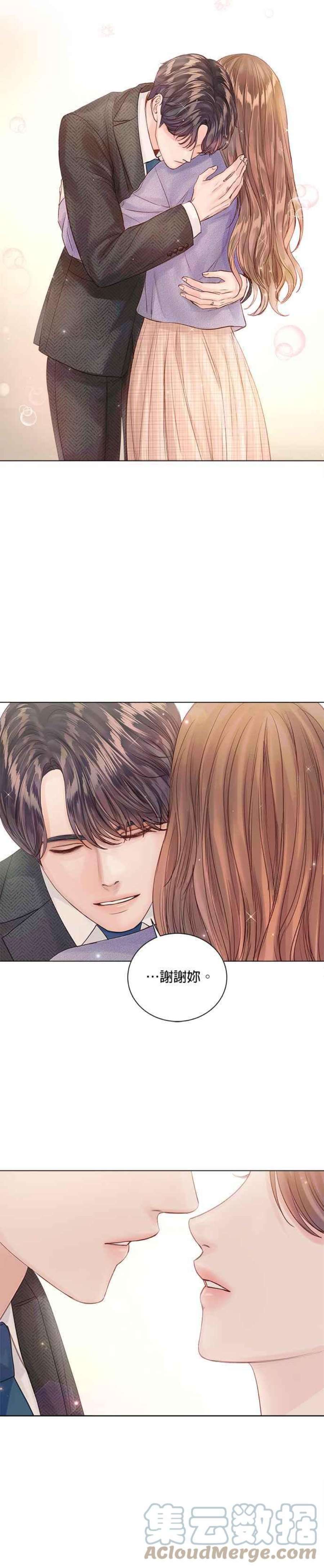 今生必定是幸福结局59话