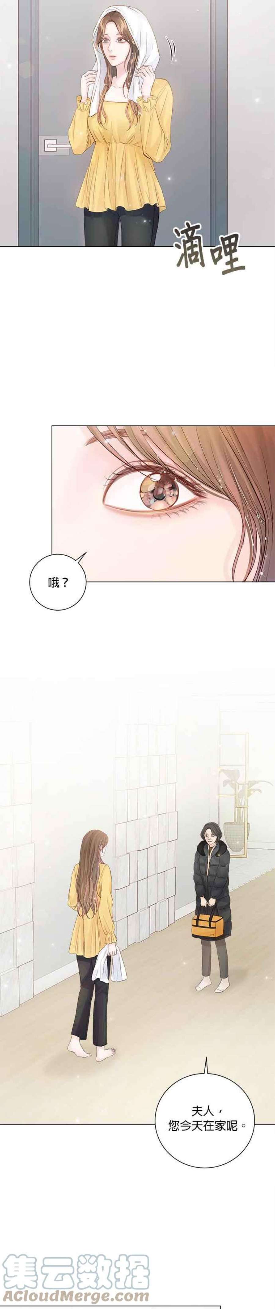 今生必定是幸福结局59话