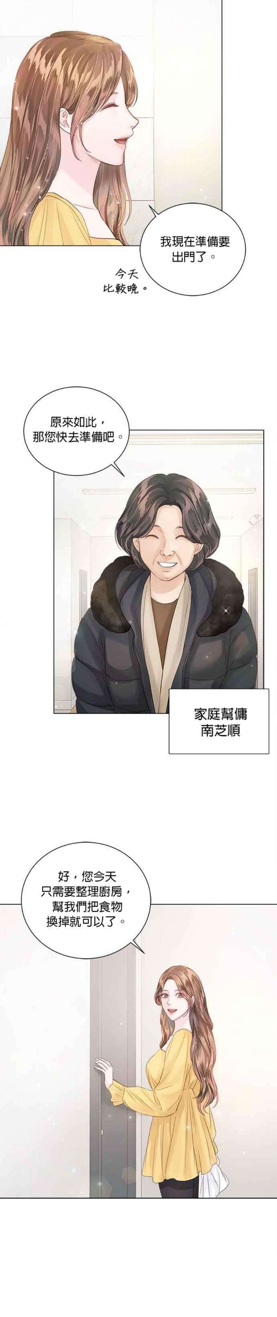 今生必定是幸福结局59话