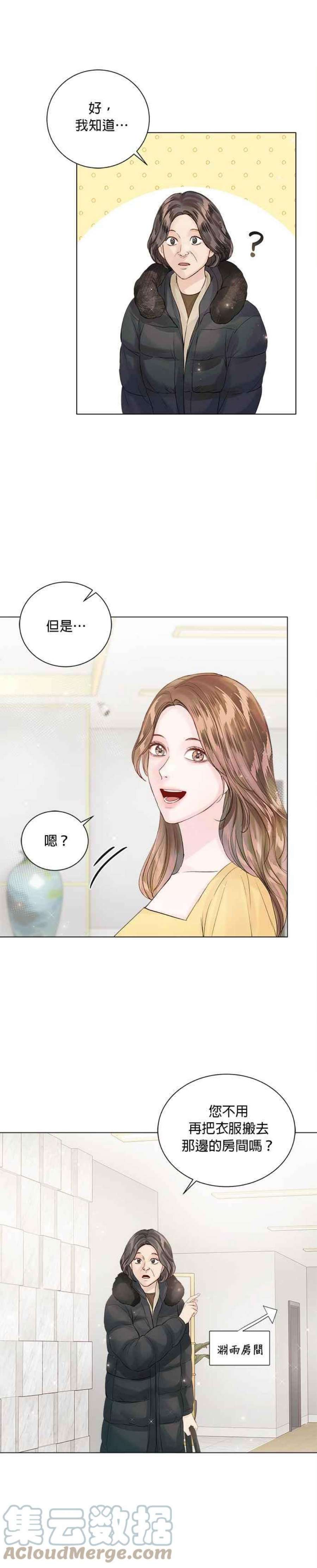 今生必定是幸福结局59话