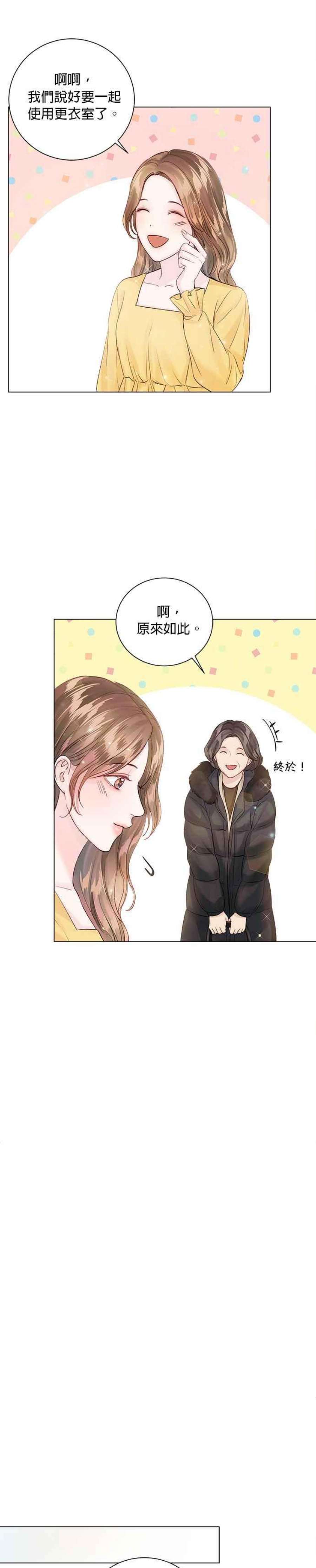 今生必定是幸福结局59话
