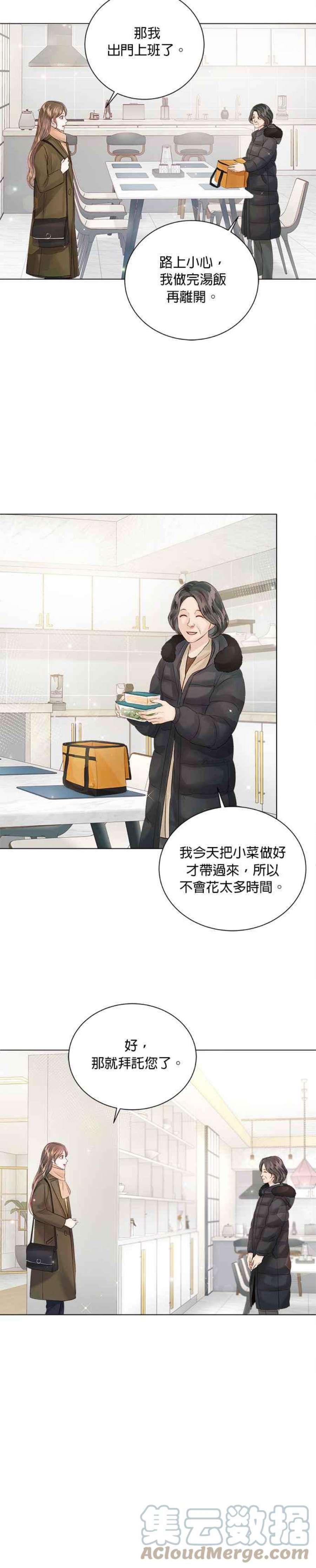 今生必定是幸福结局59话