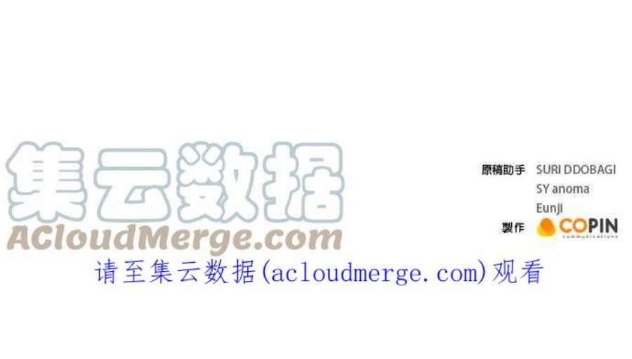 今生必定是幸福结局59话