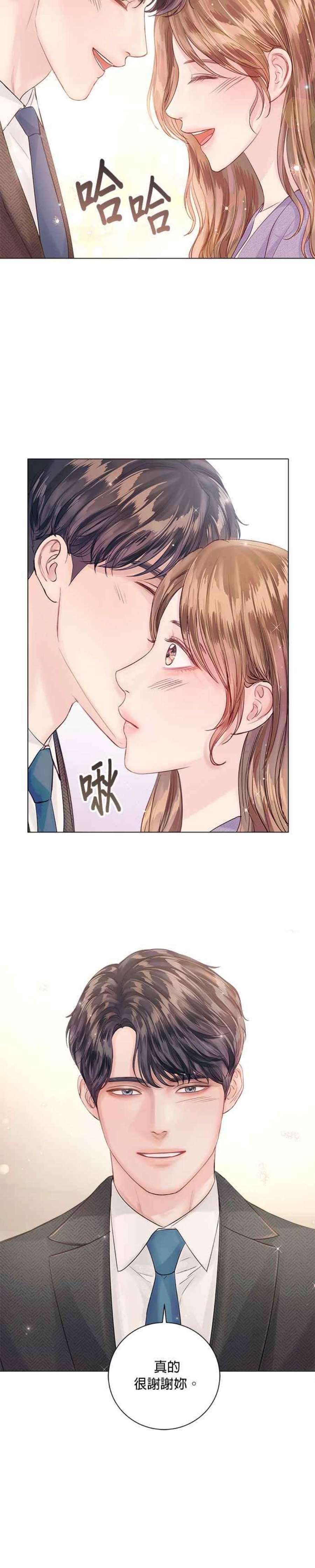 今生必定是幸福结局59话
