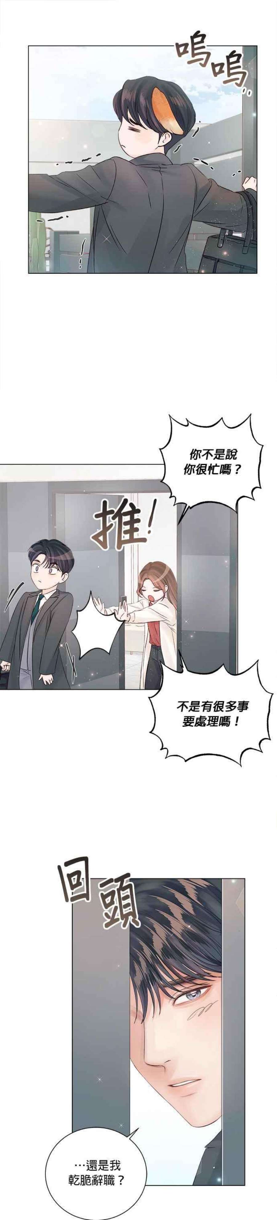 今生必定是幸福结局59话