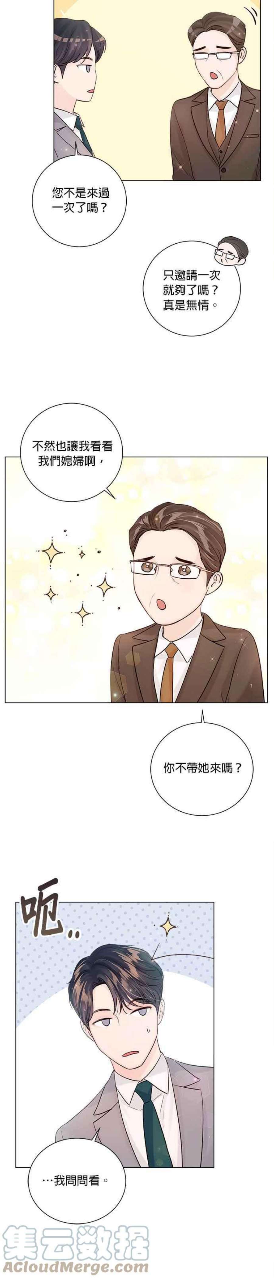 今生必定是幸福结局60话