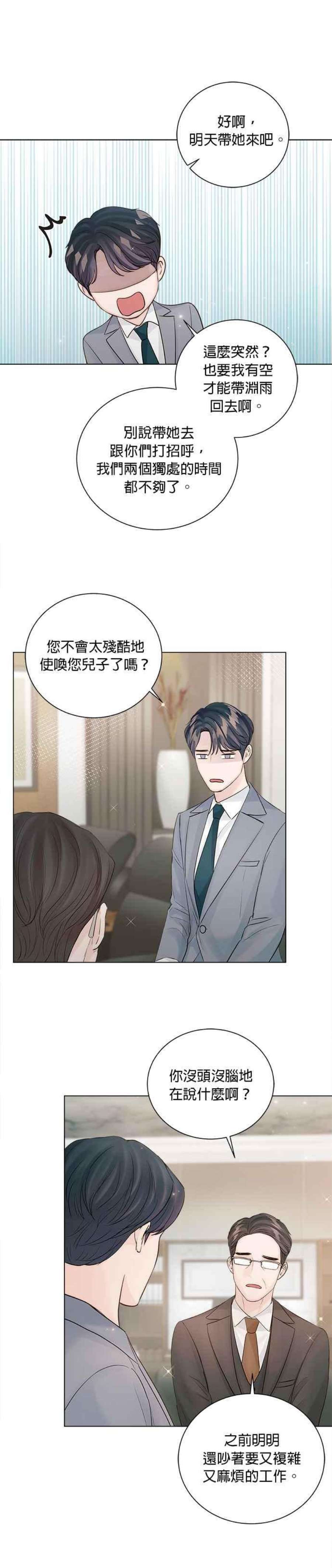 今生必定是幸福结局60话