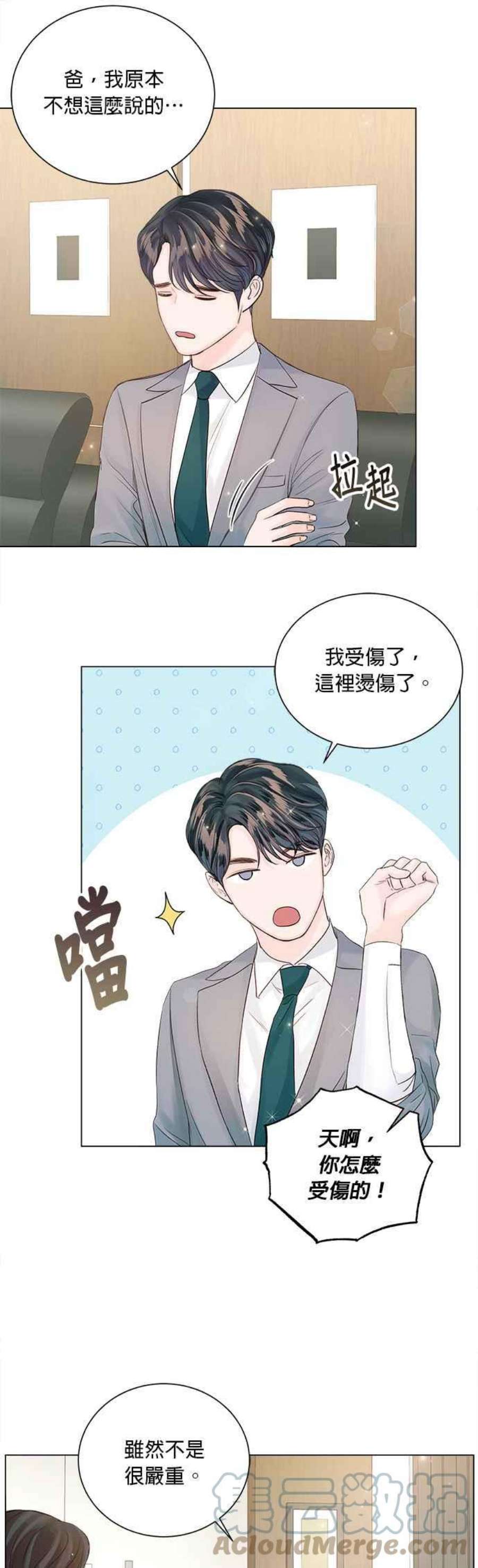 今生必定是幸福结局60话