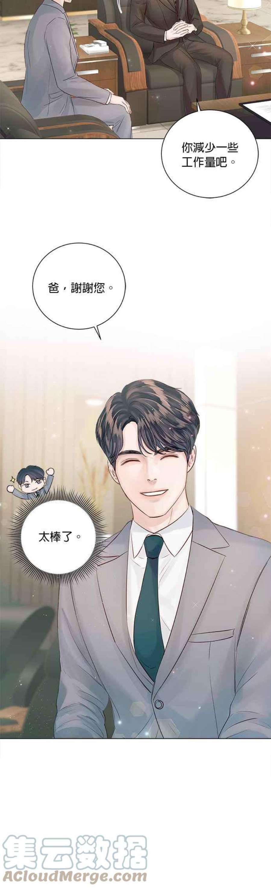 今生必定是幸福结局60话