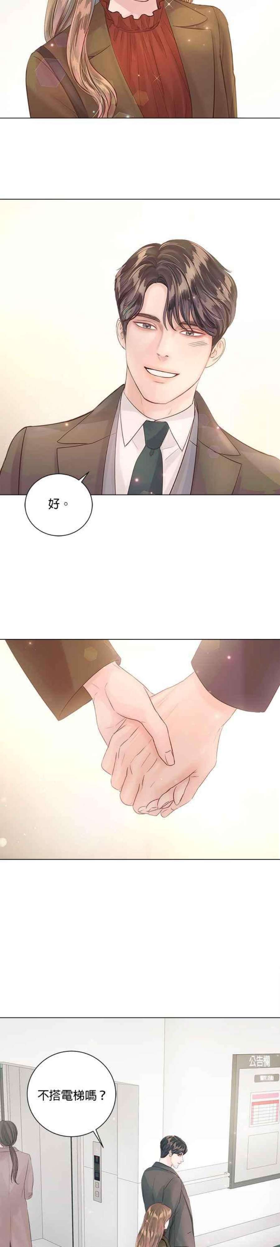 今生必定是幸福结局60话