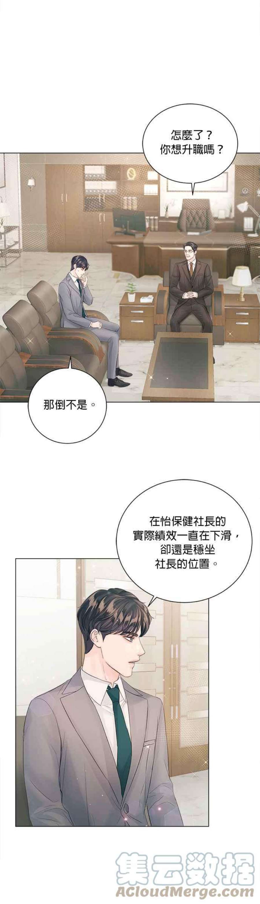 今生必定是幸福结局60话