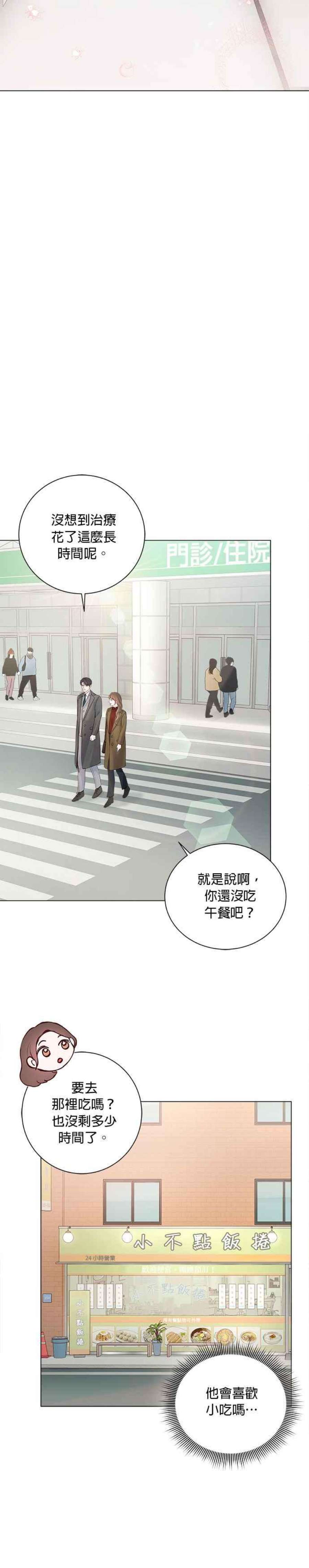 今生必定是幸福结局60话