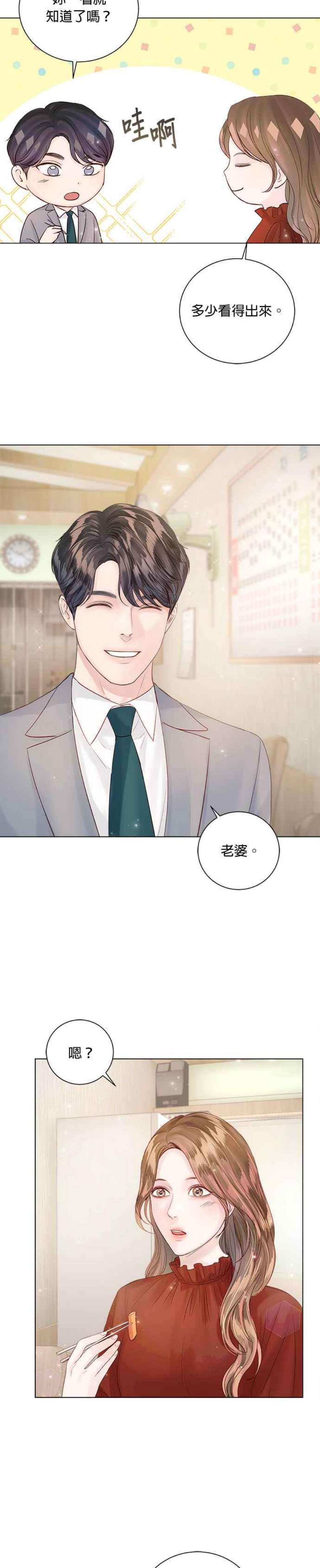 今生必定是幸福结局60话