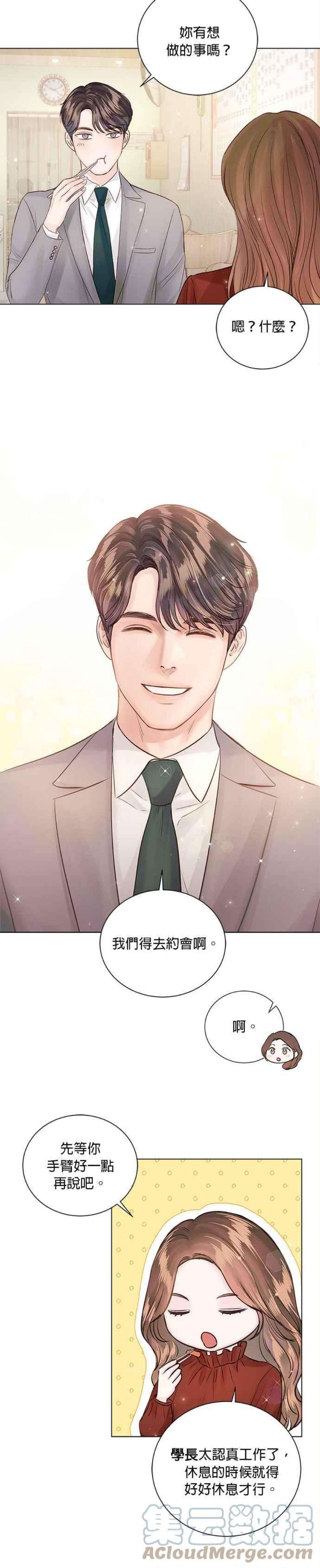 今生必定是幸福结局60话