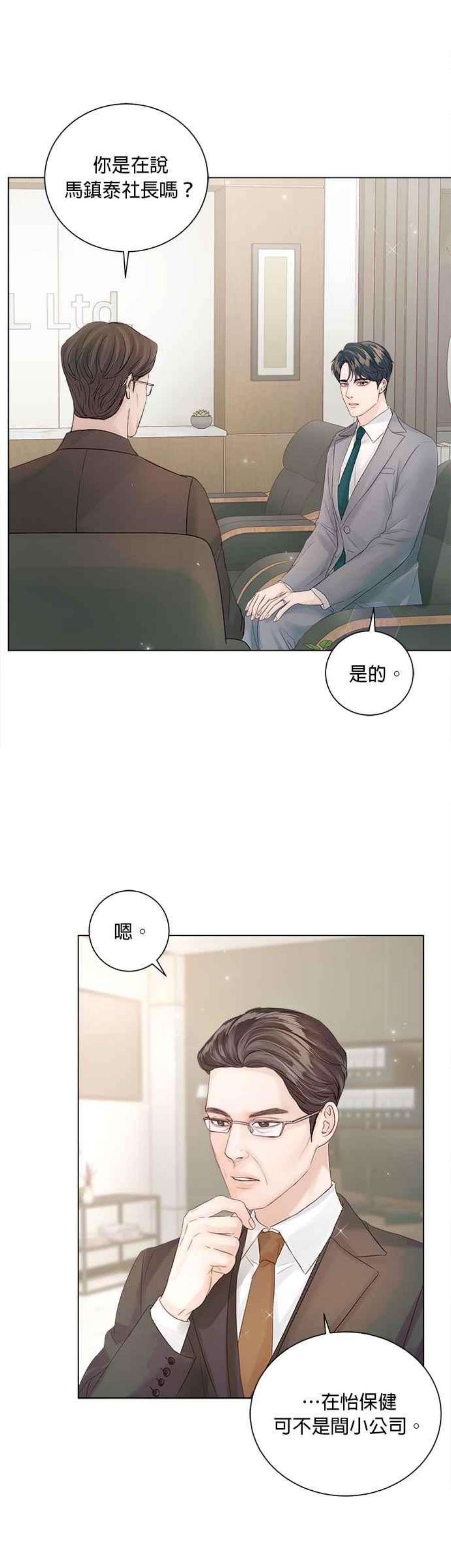 今生必定是幸福结局60话