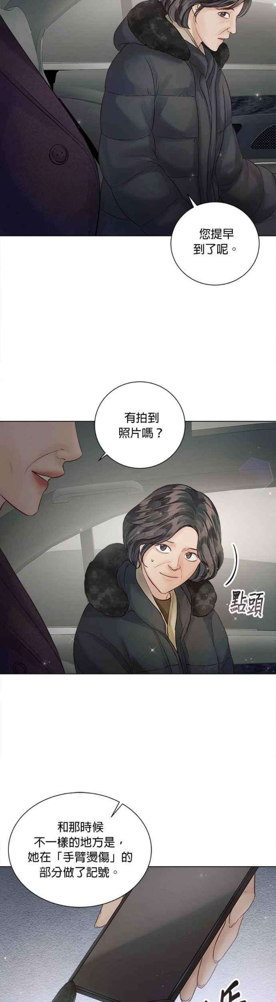 今生必定是幸福结局60话