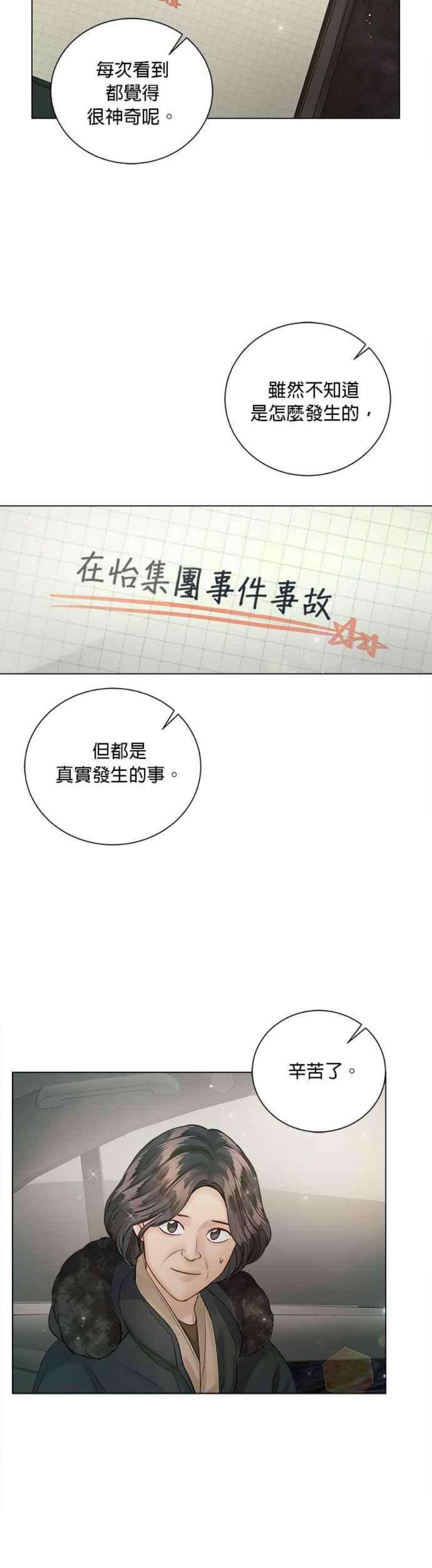 今生必定是幸福结局60话