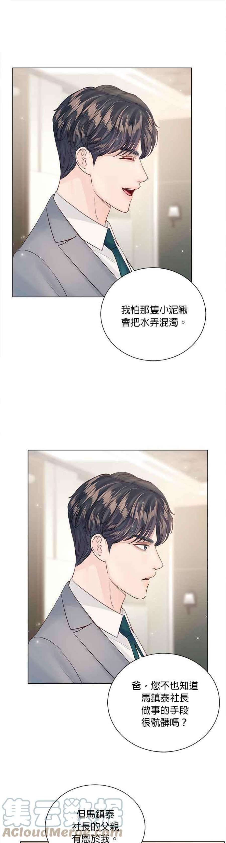 今生必定是幸福结局60话